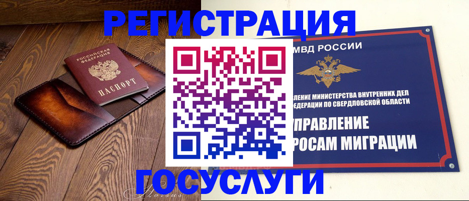 прописка для военкомата в Краснотурьинске