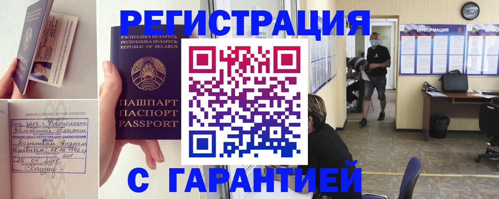 прописка законно в Краснотурьинске