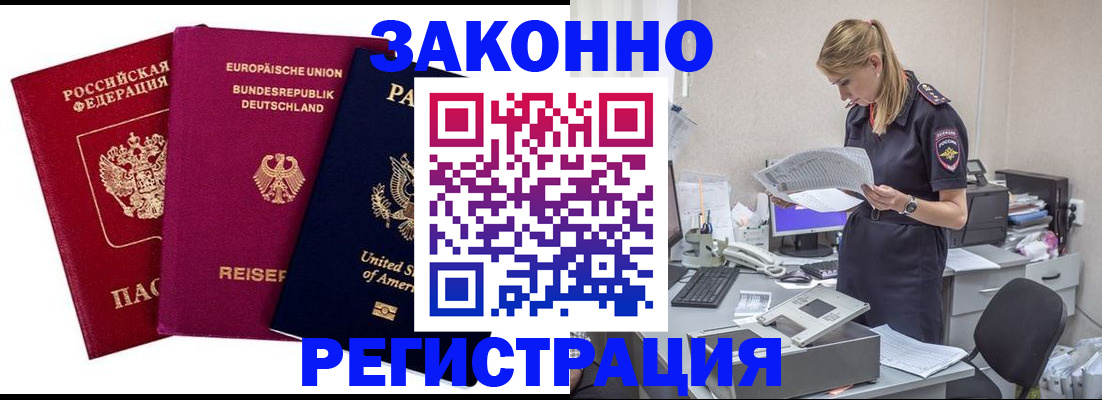 временная регистрация недорого в Краснотурьинске