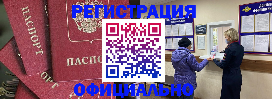 купить прописку в Краснотурьинске