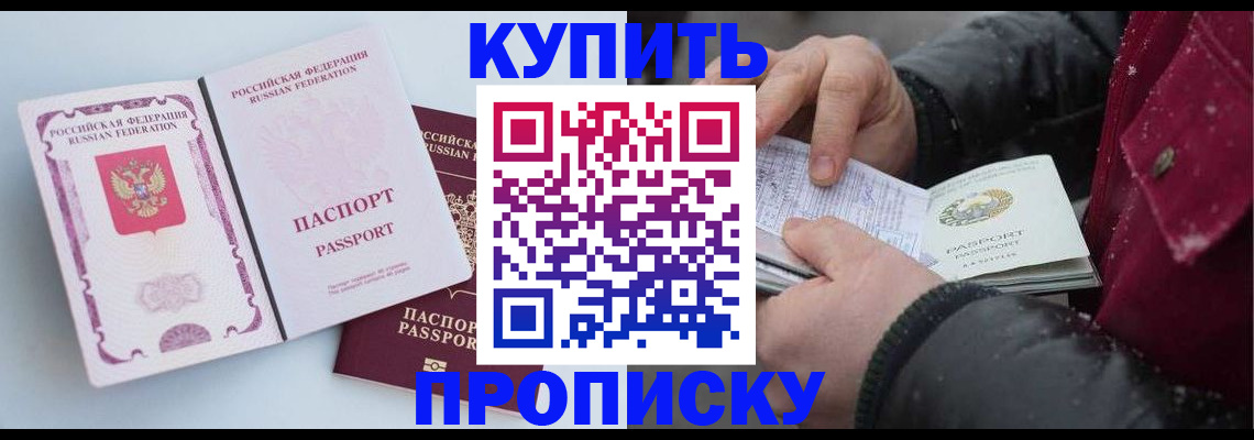 прописка в Краснотурьинске