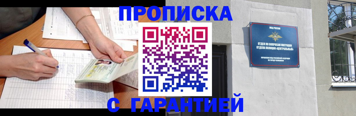 прописка поиск в Краснотурьинске
